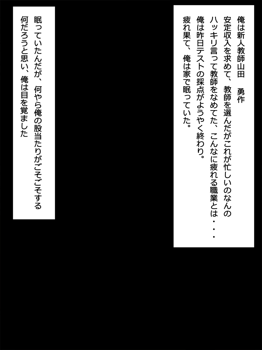 Bitch na Seito to Nakadashi Kousai! Futamata JK wa Kareshi yori Sensei to no Sex ga Suki page 6 full