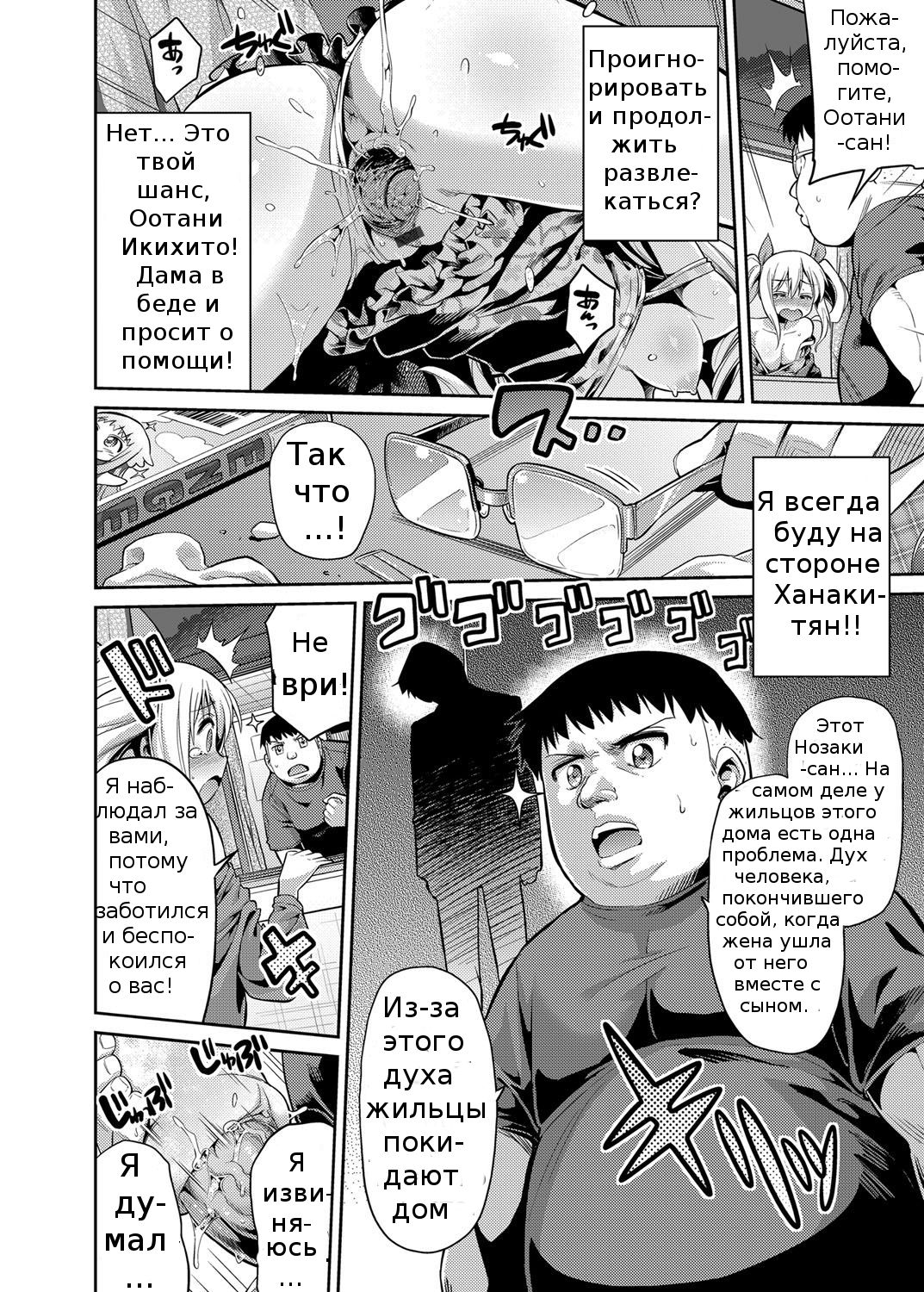 Haramase Enkaku Rape! Mahou no Onaho de Anoko ni Tanetsuke page 10 full