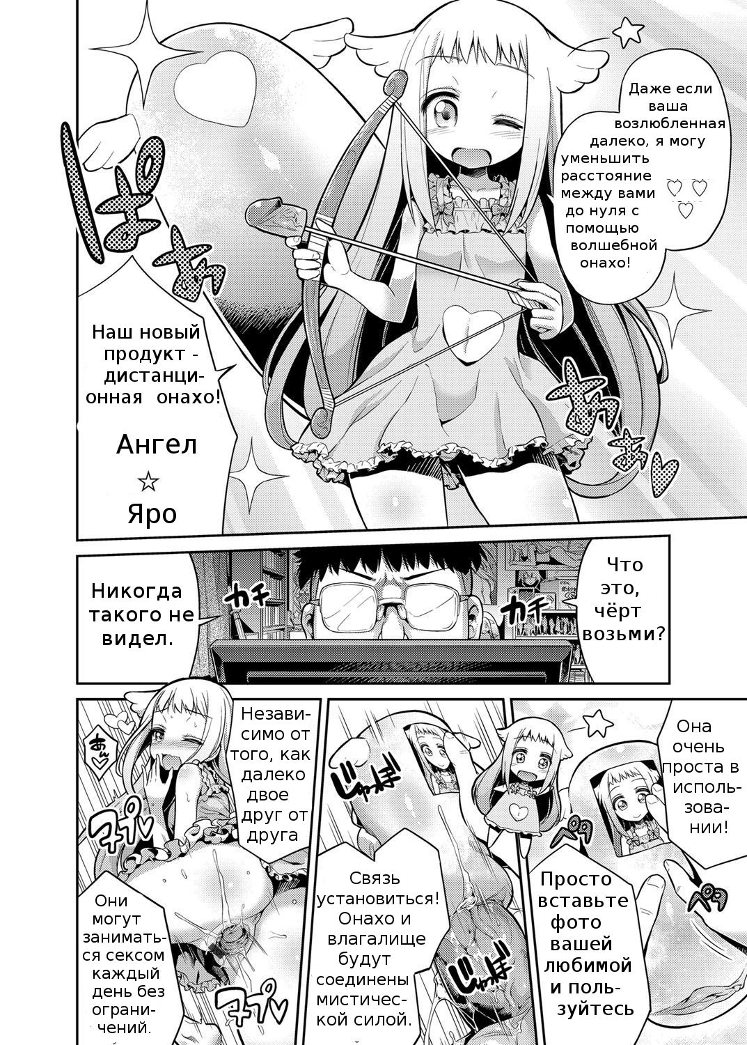 Haramase Enkaku Rape! Mahou no Onaho de Anoko ni Tanetsuke page 2 full