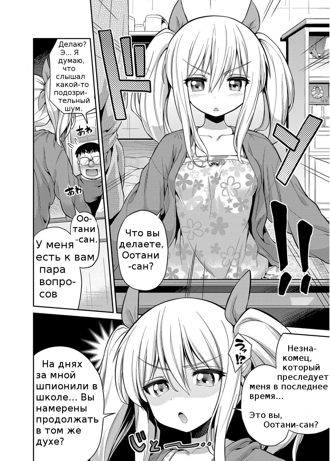 Haramase Enkaku Rape! Mahou no Onaho de Anoko ni Tanetsuke page 4 full