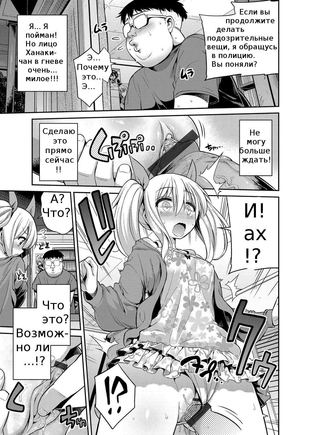 Haramase Enkaku Rape! Mahou no Onaho de Anoko ni Tanetsuke page 5 full