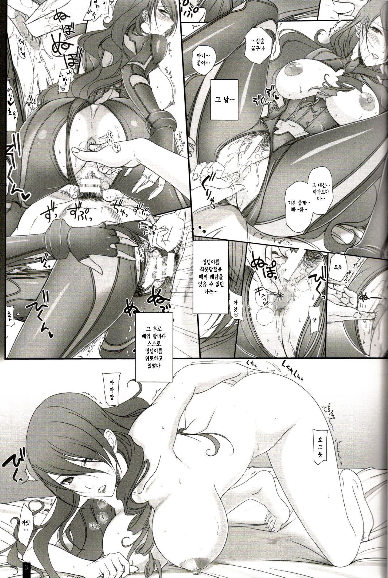 Mitsuru-san to Motto Iroiro suru! page 2 full