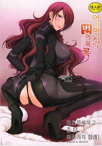 Mitsuru-san to Motto Iroiro suru! cover