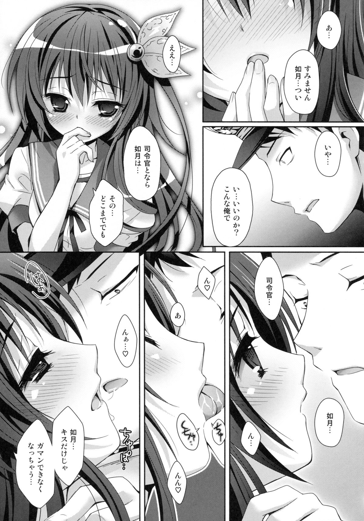 Issho ni Isasete page 10 full