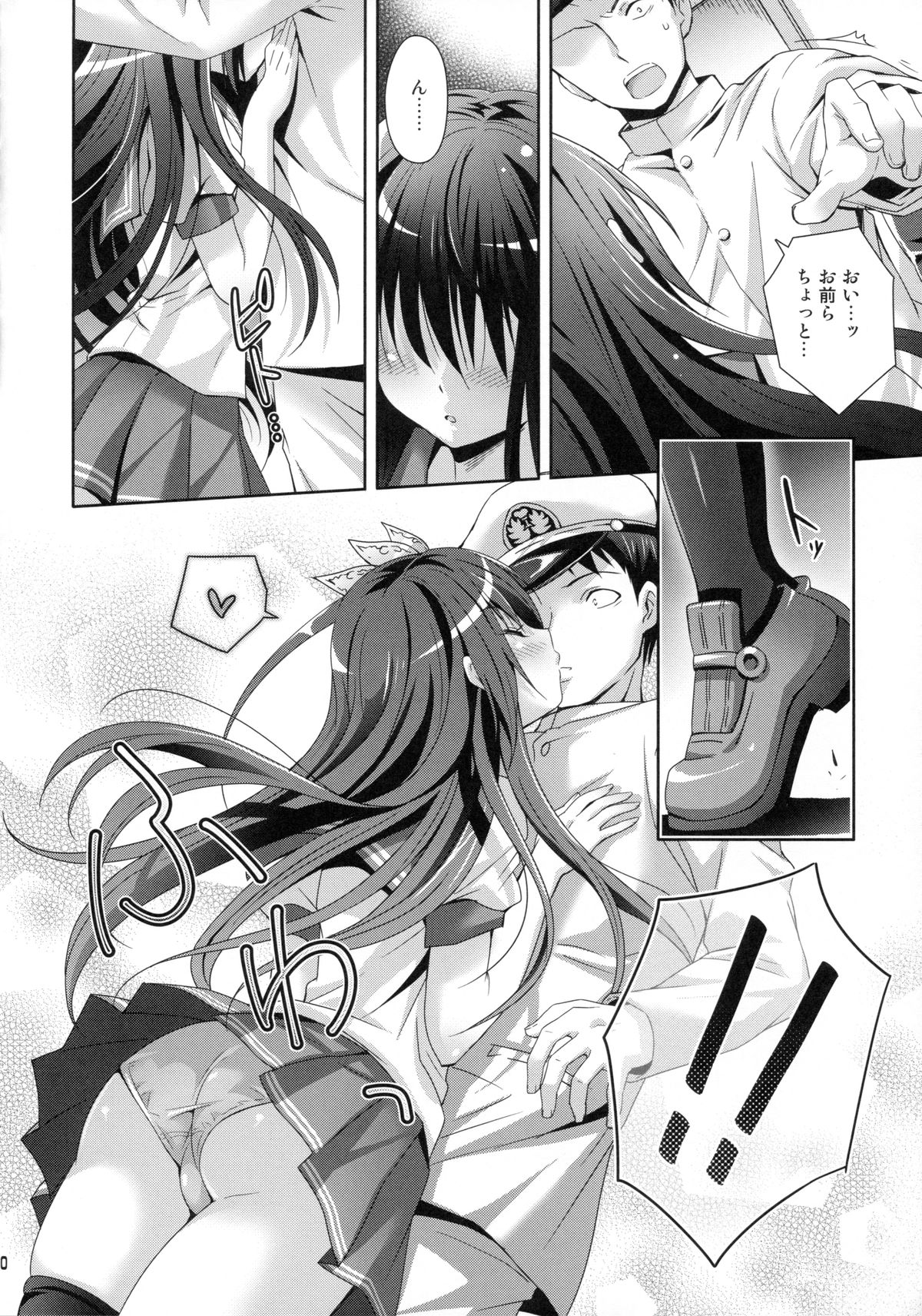 Issho ni Isasete page 9 full