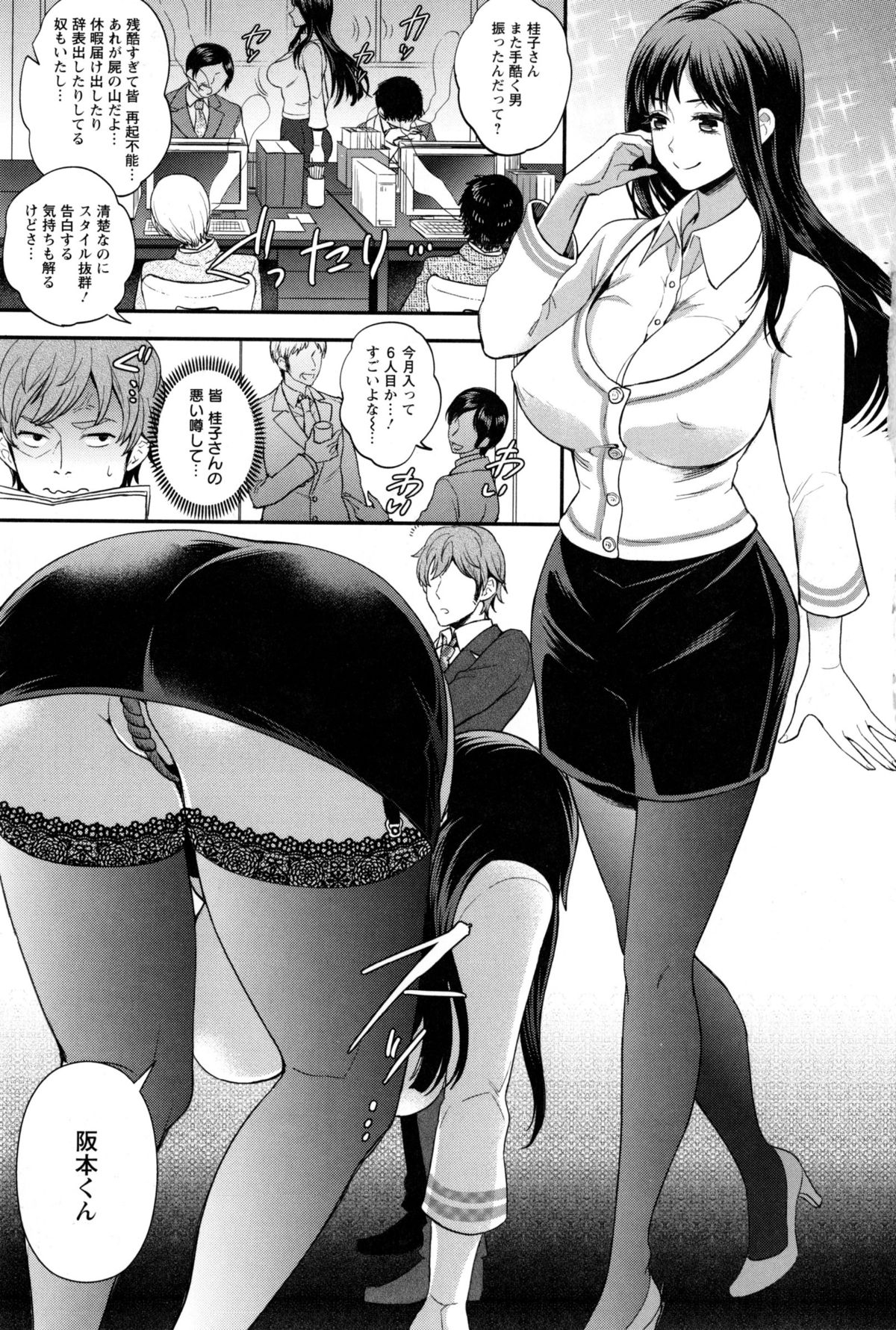Hentai Shigan - Watashi ga Chinpo Chuudoku ni Natta Riyuu page 10 full