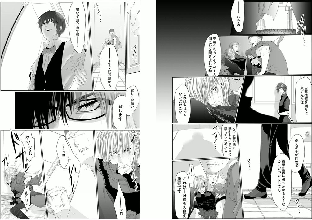 Danshi ryou no nikudorei 4-Kichiku ni kawareta 3nenkan- page 2 full