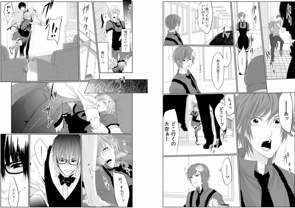 Danshi ryou no nikudorei 4-Kichiku ni kawareta 3nenkan- page 3 full