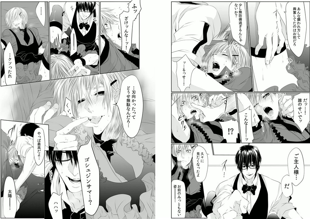 Danshi ryou no nikudorei 4-Kichiku ni kawareta 3nenkan- page 4 full