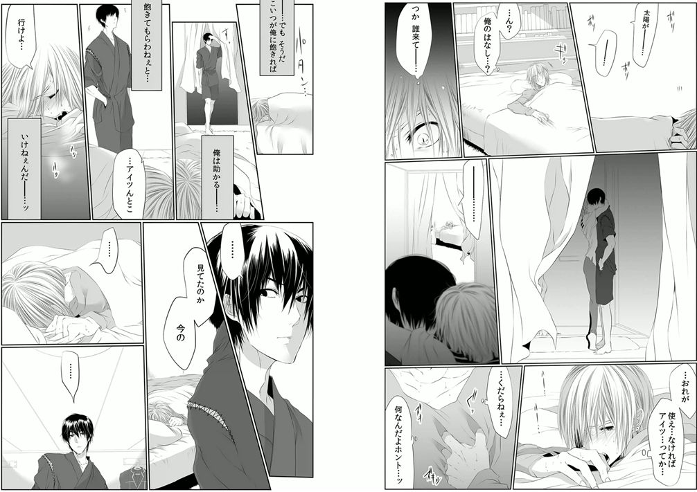 Danshi ryou no nikudorei 4-Kichiku ni kawareta 3nenkan- page 7 full