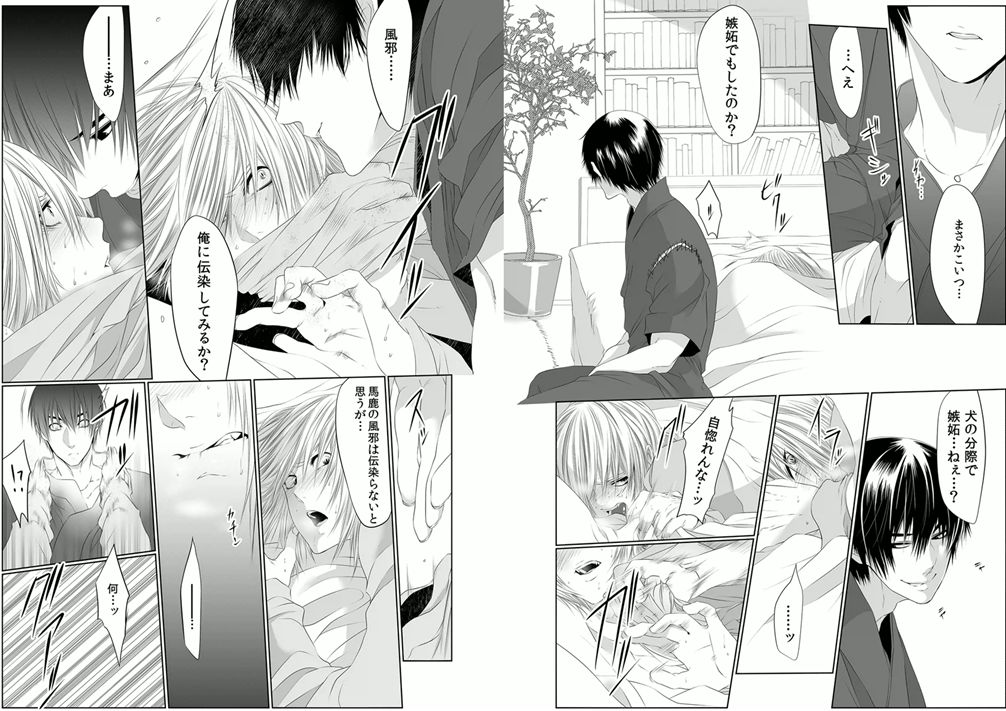 Danshi ryou no nikudorei 4-Kichiku ni kawareta 3nenkan- page 8 full