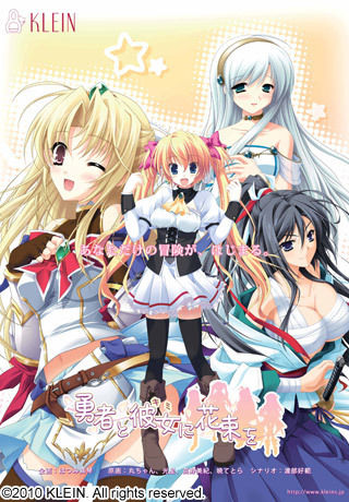 Yuusha to Kimi ni Hanataba wo page 1 full