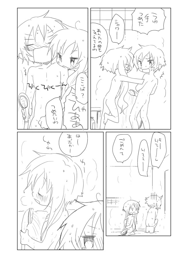 Nure Yuzuki page 3 full