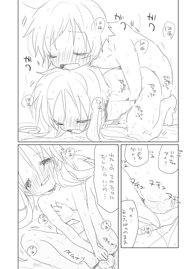 Nure Yuzuki page 7 full