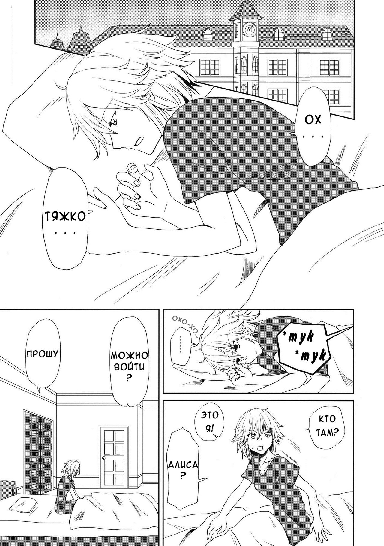 oo Play ga Mitaindesu!! page 2 full