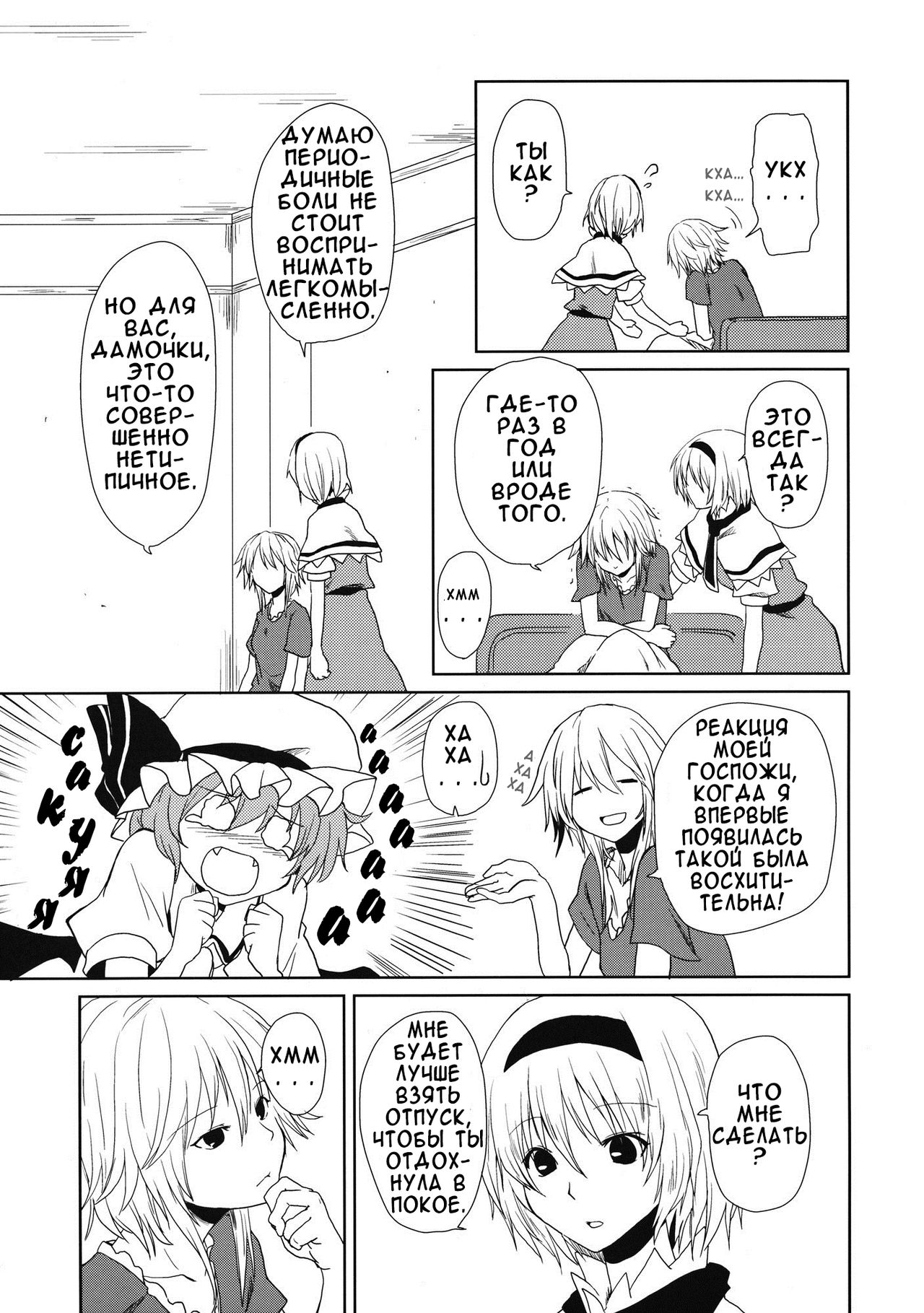 oo Play ga Mitaindesu!! page 4 full