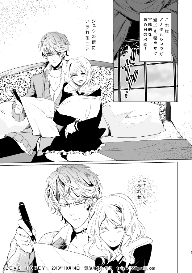 LOVE HONEY page 3 full