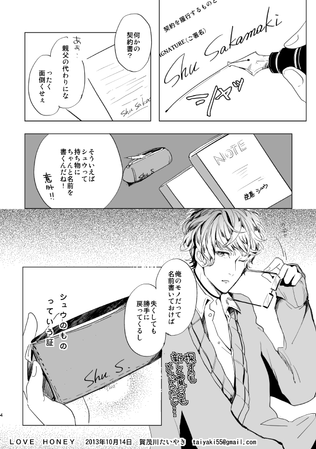 LOVE HONEY page 4 full
