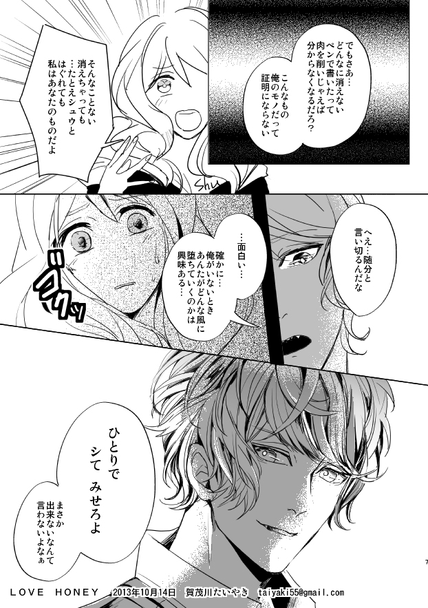 LOVE HONEY page 7 full