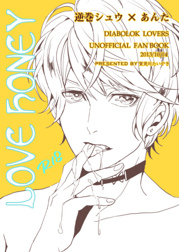 LOVE HONEY cover