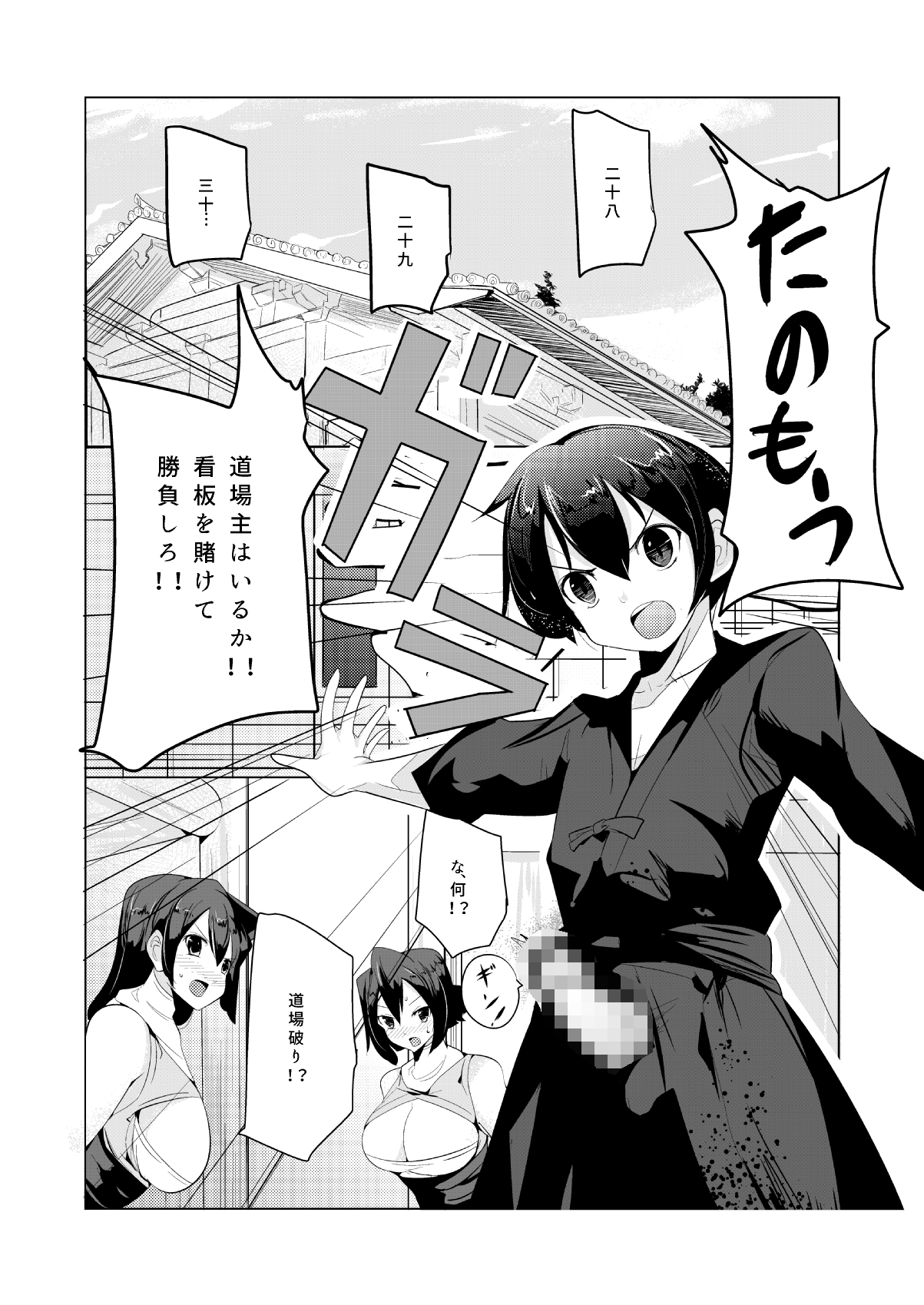 Makeru na Inkendou Futanari Gundan to no Kettou Hen page 2 full