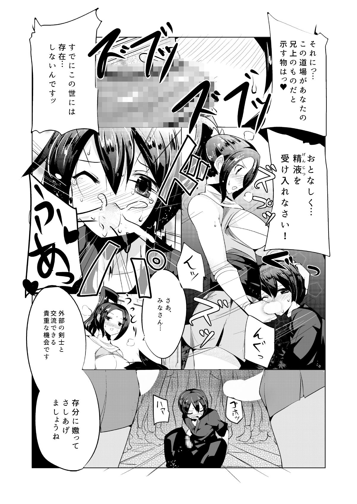 Makeru na Inkendou Futanari Gundan to no Kettou Hen page 8 full