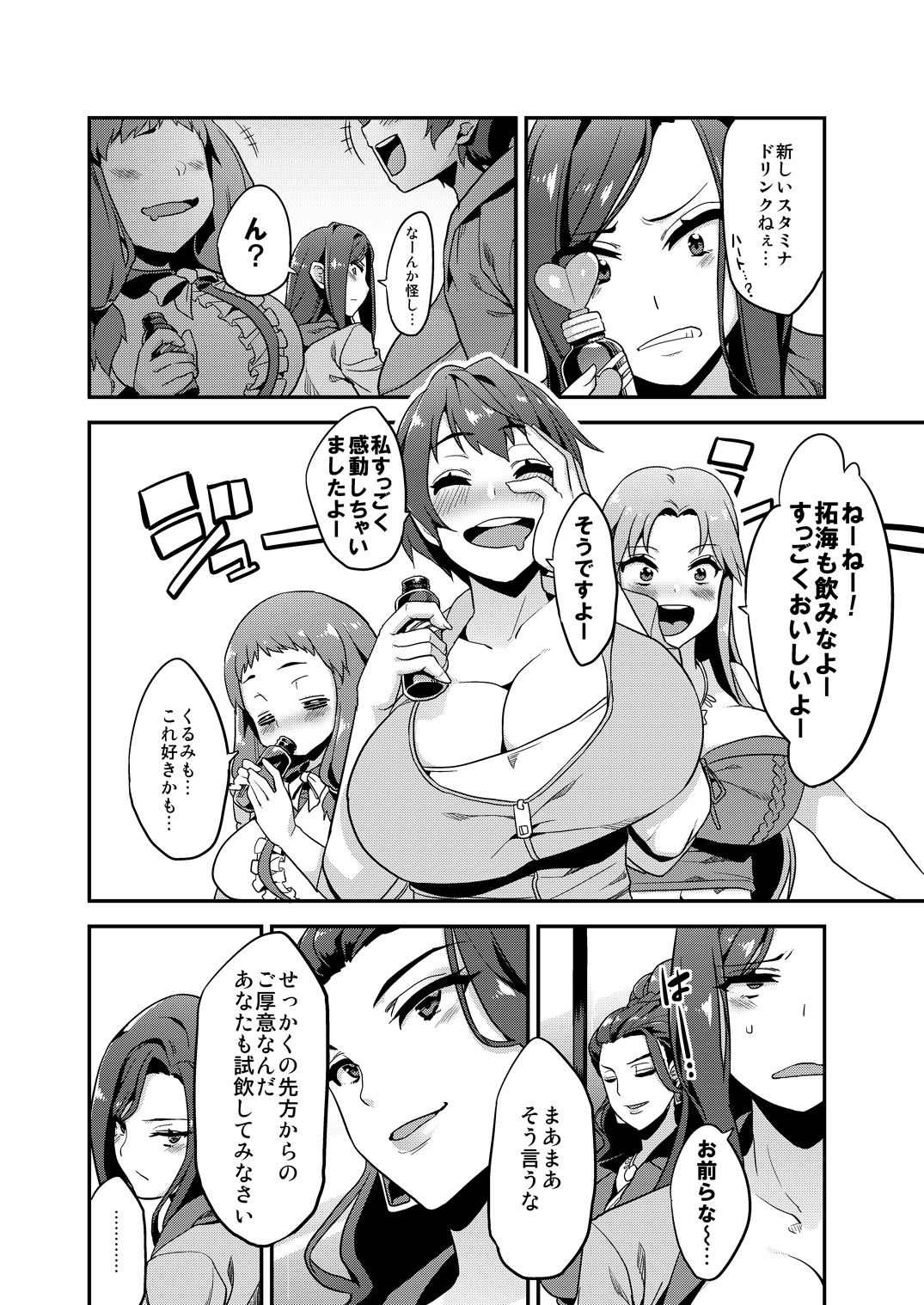 Hentai Idol Recycle page 4 full