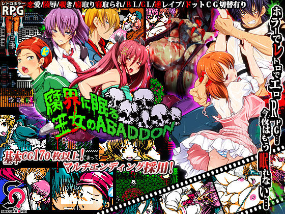 Fukai ni Nemuru Oujo no Abaddon Ver. 1.30 page 1 full