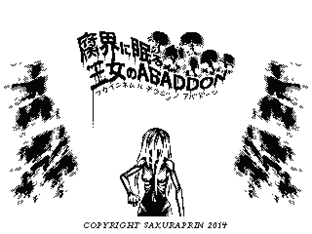 Fukai ni Nemuru Oujo no Abaddon Ver. 1.30 page 3 full