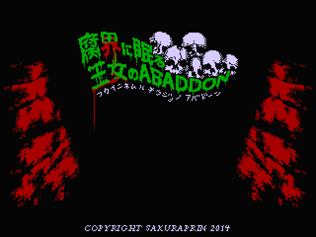 Fukai ni Nemuru Oujo no Abaddon Ver. 1.30 page 4 full