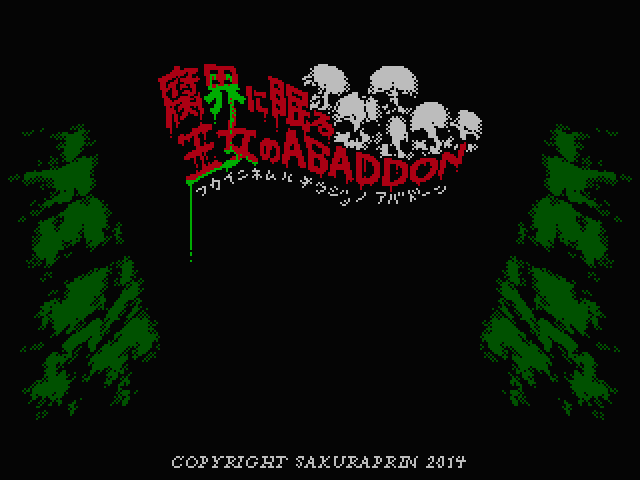 Fukai ni Nemuru Oujo no Abaddon Ver. 1.30 page 5 full