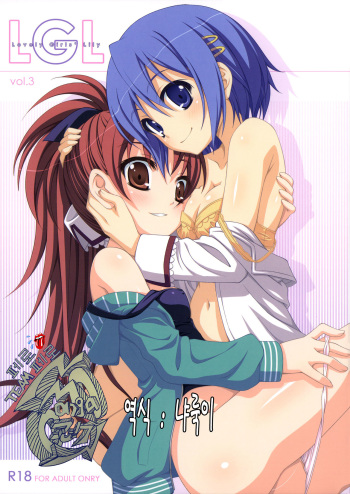 Lovely Girls' Lily Vol. 3 cover