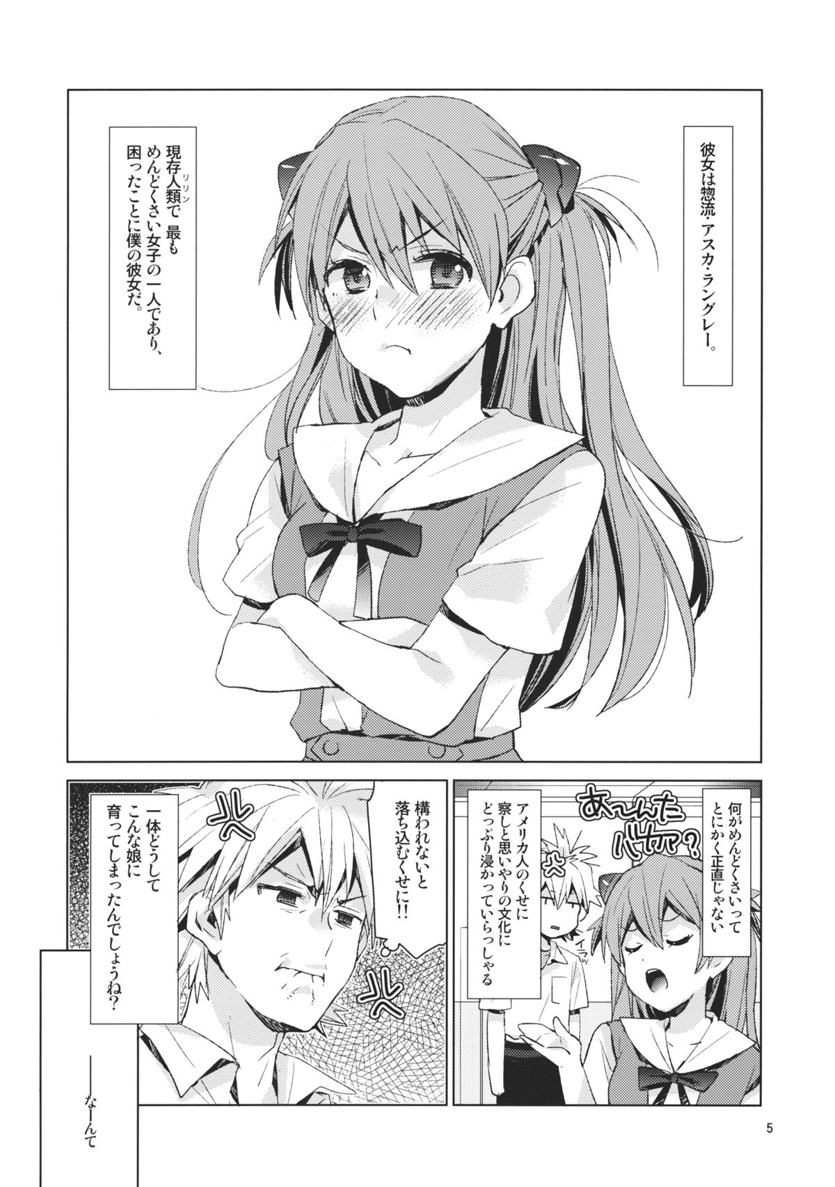 Mendokusai Kanojo. page 4 full