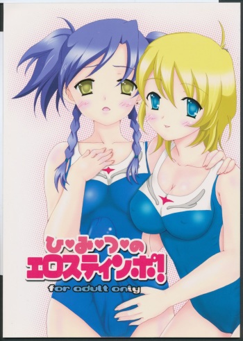 Himitsu no Eros Tinpo! cover