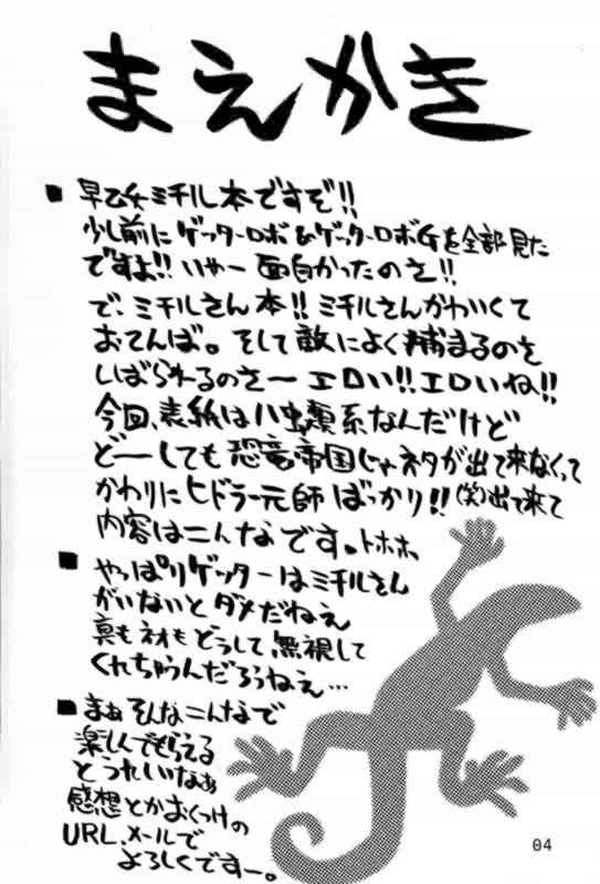 Saotome page 3 full