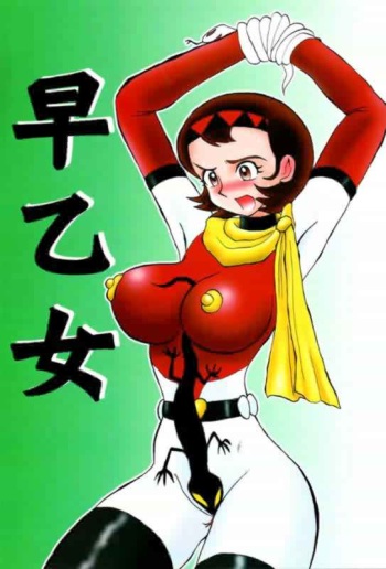 Saotome cover