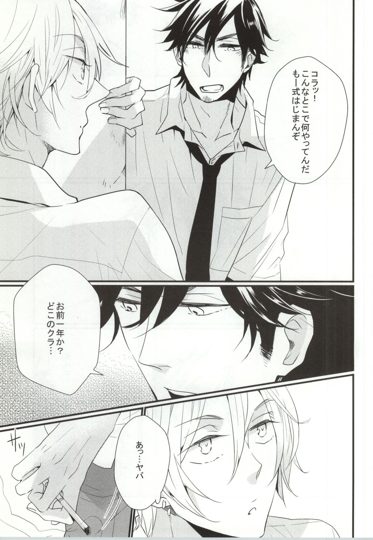 Kawaikunai kedo Kawaii page 4 full