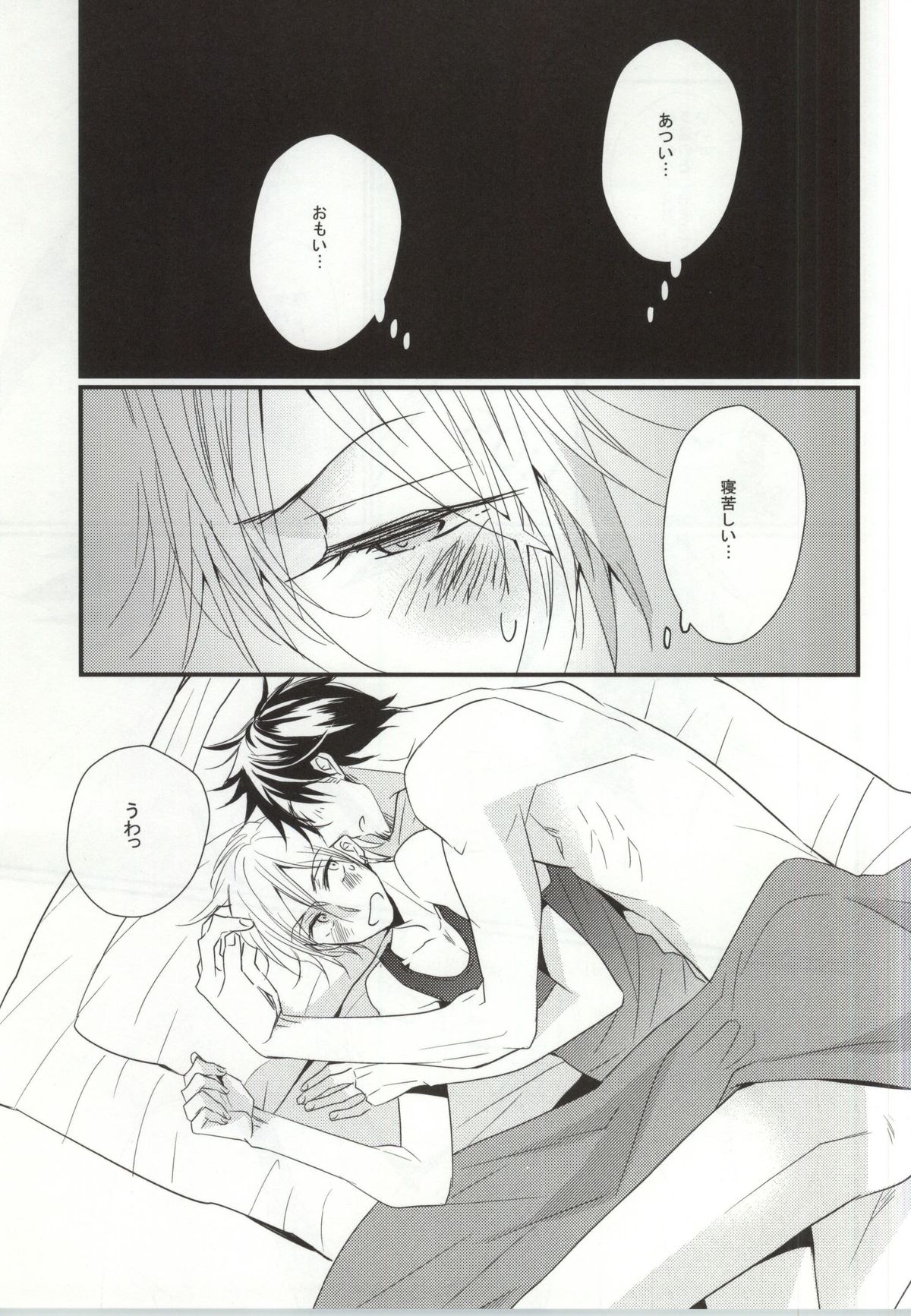 Kawaikunai kedo Kawaii page 9 full