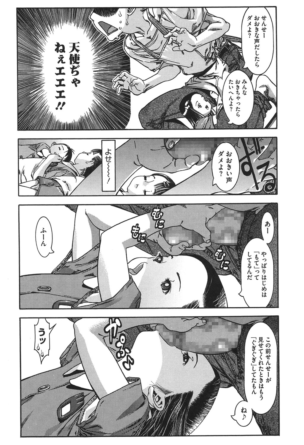 Moppet. page 10 full