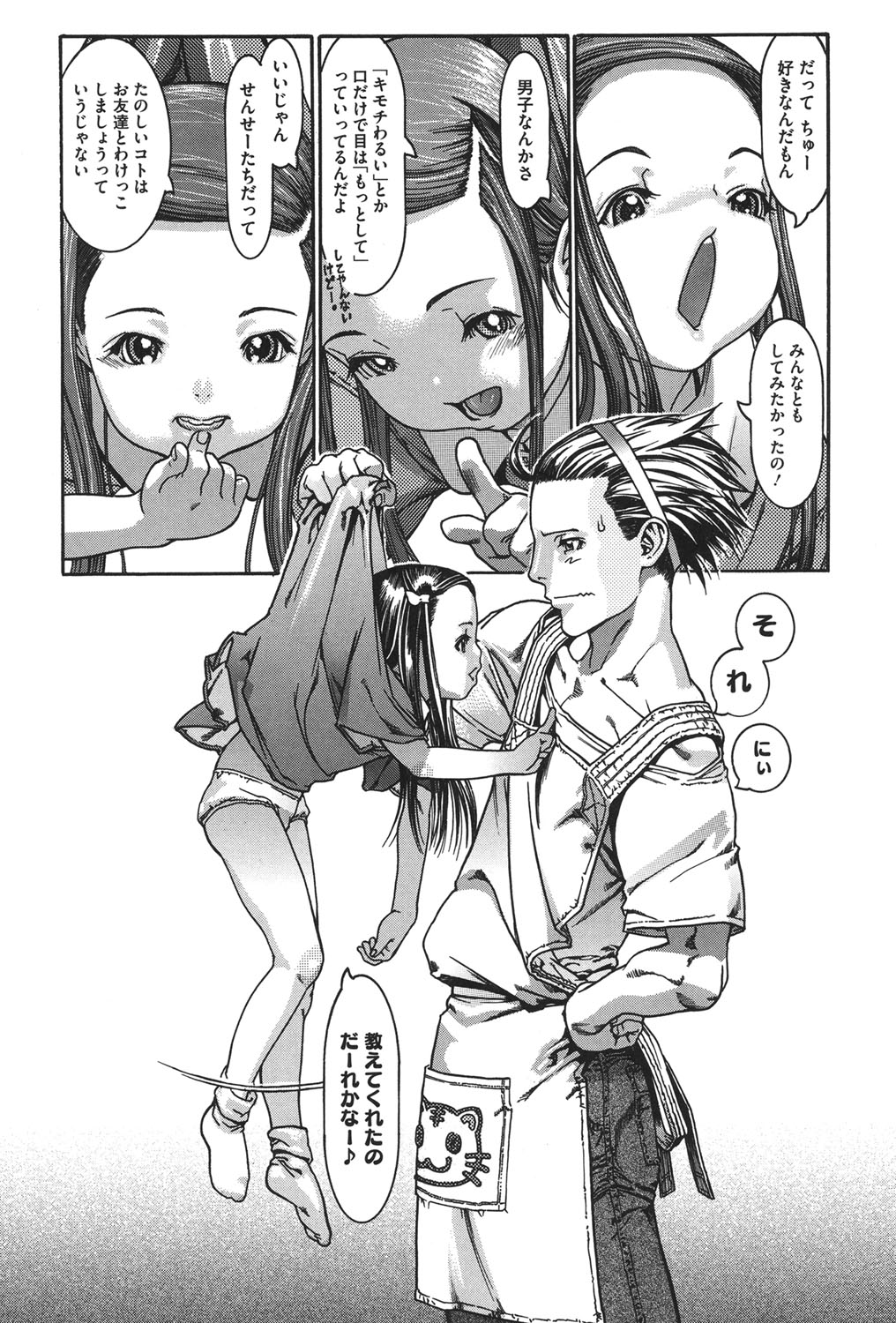 Moppet. page 6 full