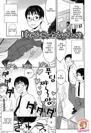 Onapekoakuma Ch. 3 cover