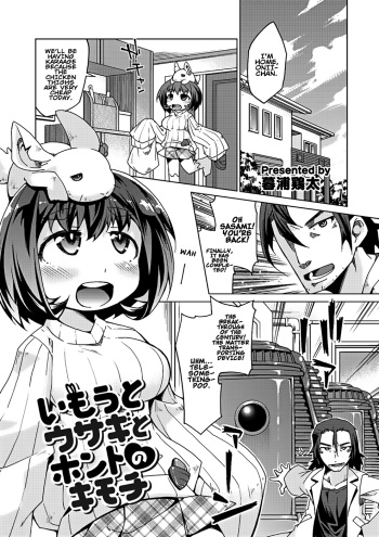 Kyou no Osusume Sememikko Ch. 3 cover
