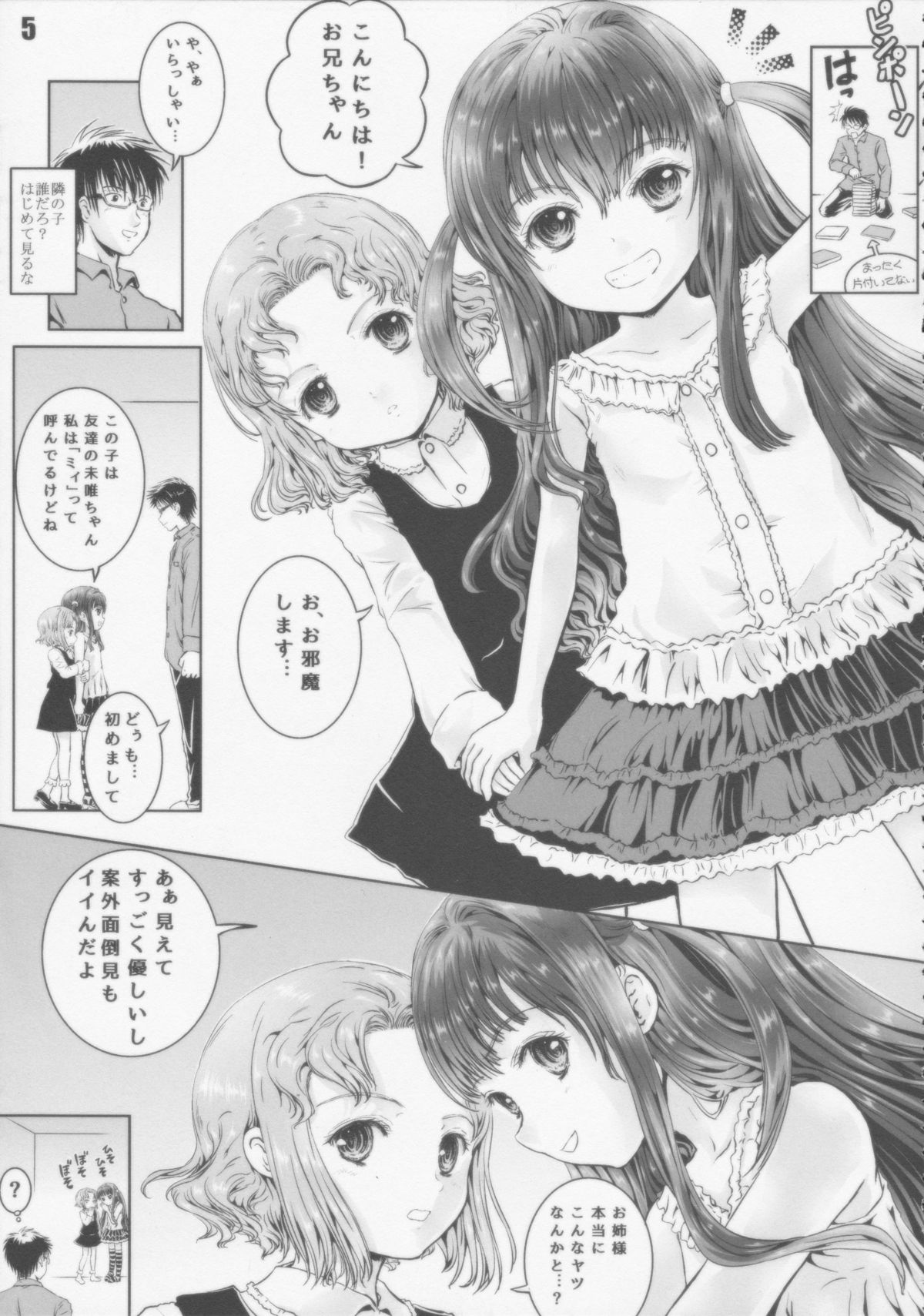 Ecchi na Dorei ni Shite Ageru!! page 4 full