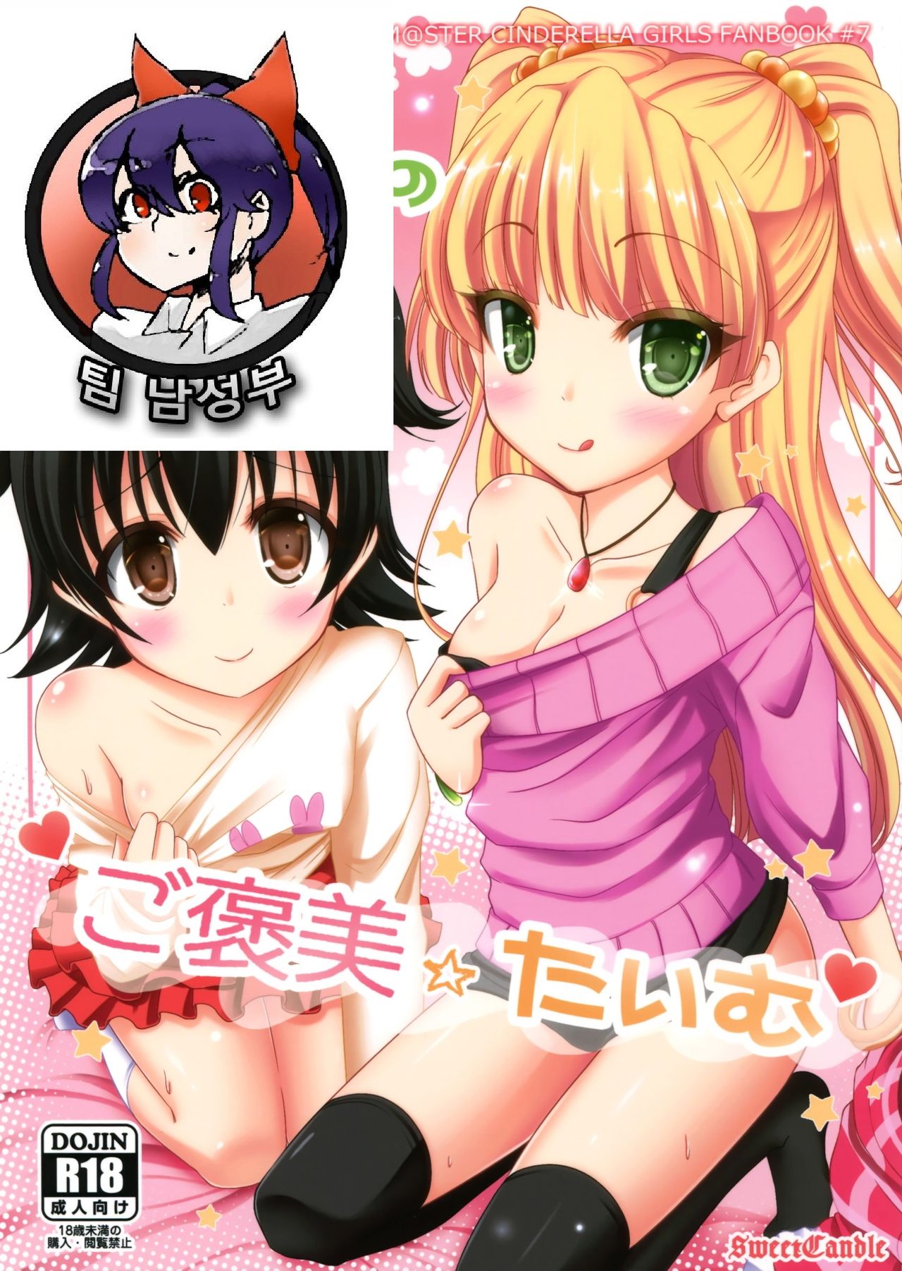 Rika Miria no Gohoubi Time page 2 full