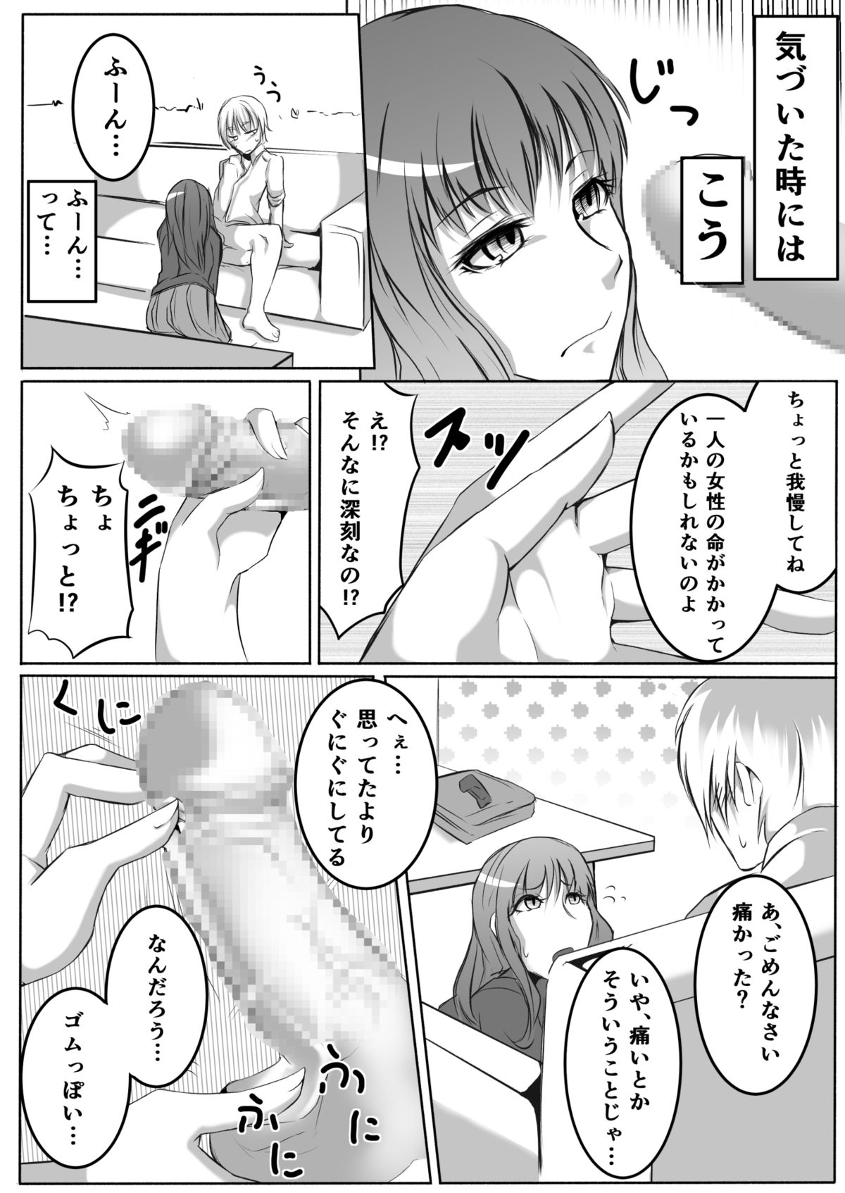 Kannoukan Teishi Q no Himegoto page 5 full