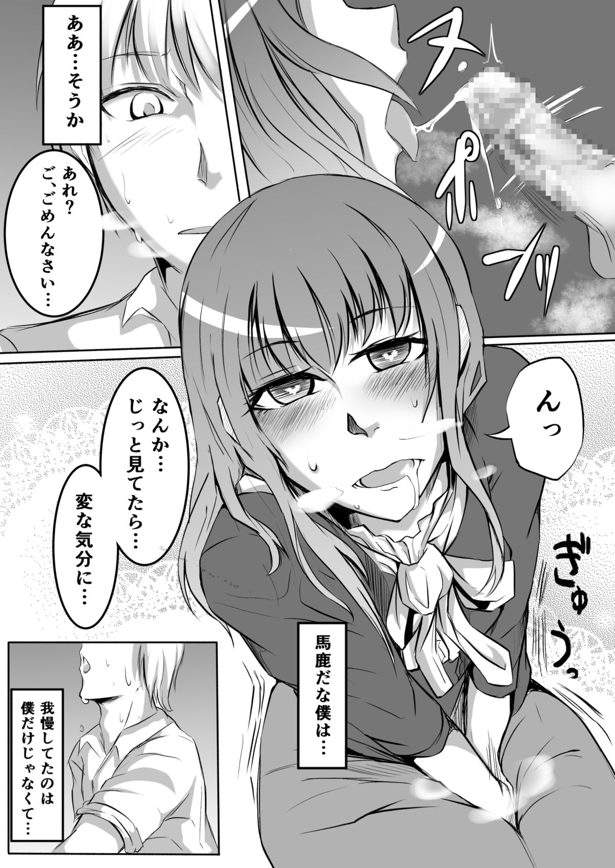 Kannoukan Teishi Q no Himegoto page 8 full