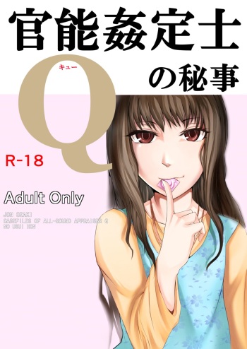 Kannoukan Teishi Q no Himegoto cover