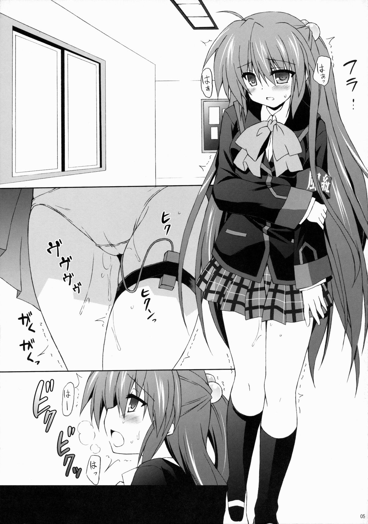 Futaki Kanata no Ura Jouji page 4 full