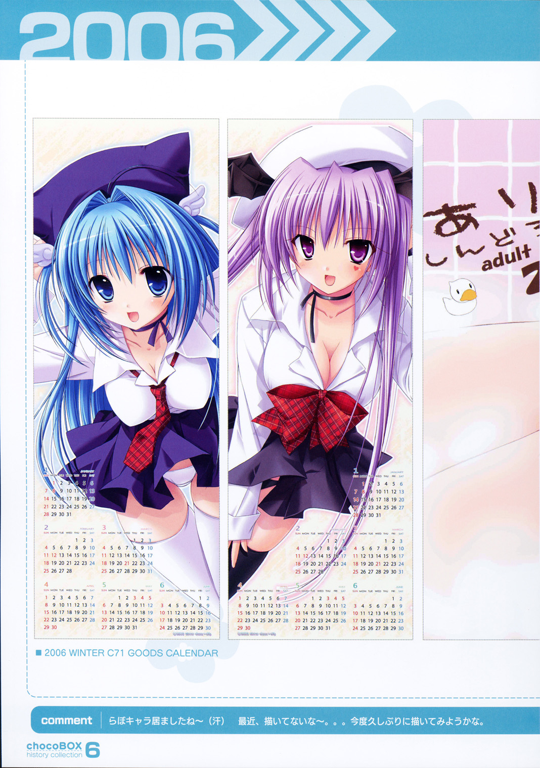 chocoBOX history collection page 6 full