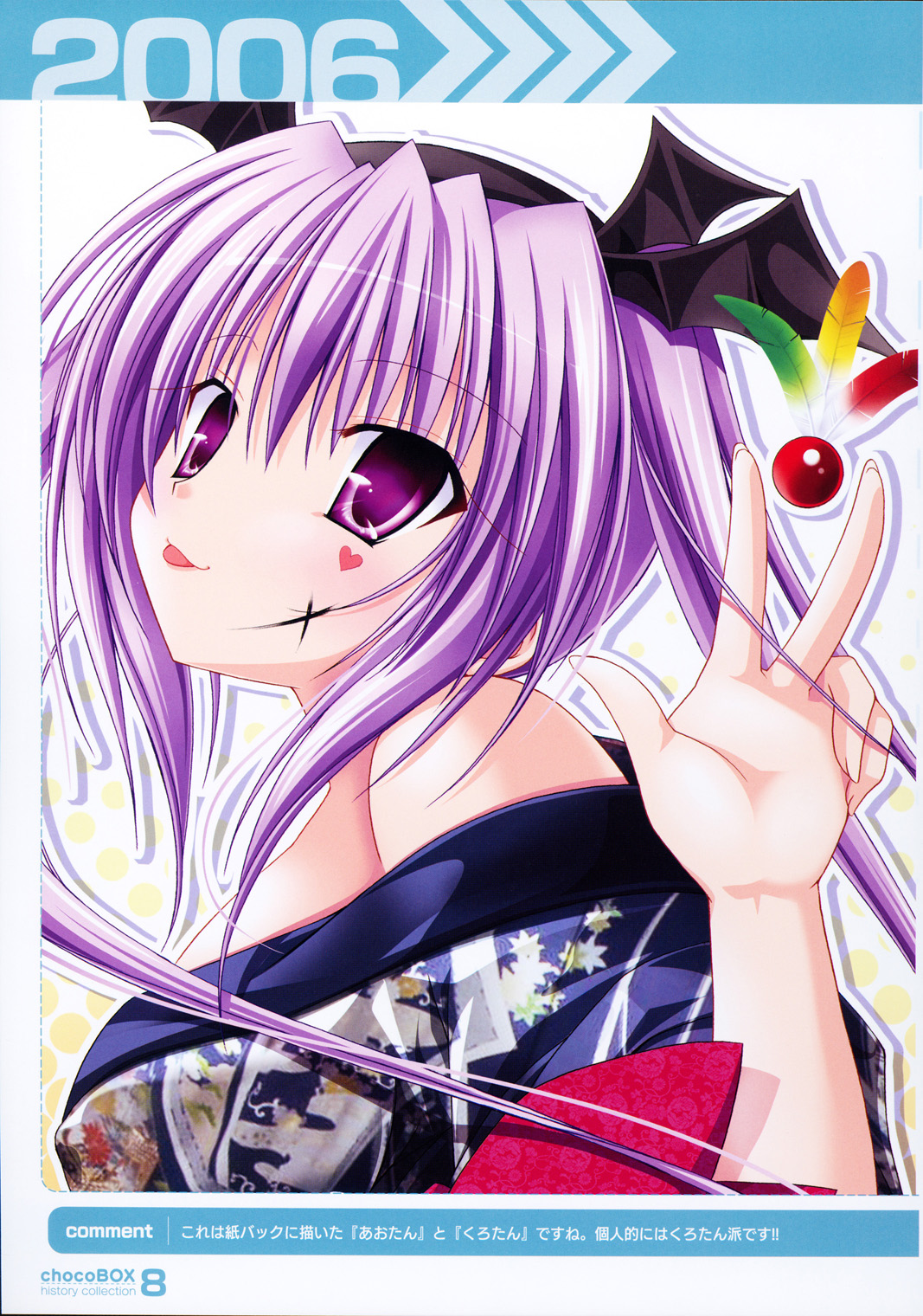 chocoBOX history collection page 8 full